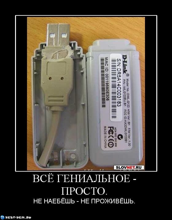 Устройство USB-флешки