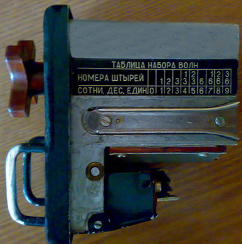 Запоминающее устройство радиостанции Р-802В (вид сбоку)