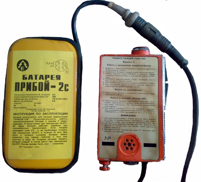 Внешний вид радиостанции Р-855УМ КОМАР-2М с батареей Прибой