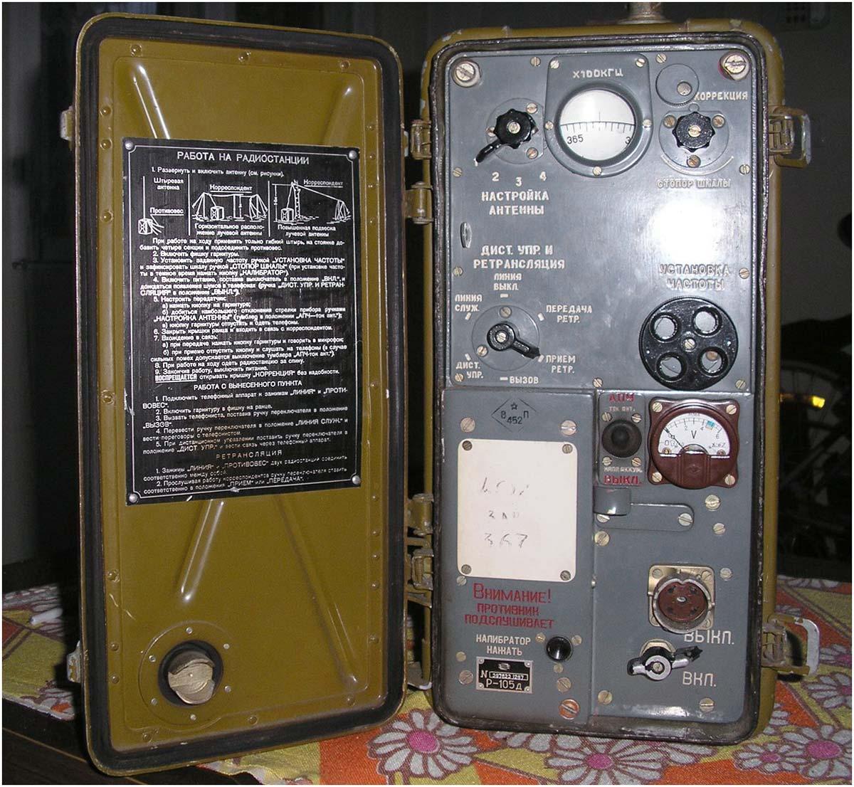 Радиостанция Р-105Д