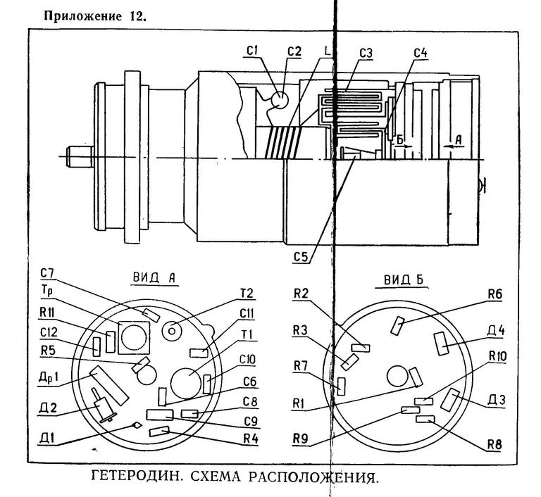 Гетеродин радиостанции Р-107М