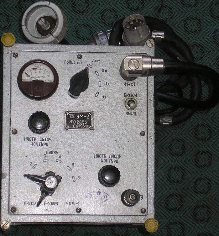 Усилитель мощности УМ-3 для радиостанции Р-108Д
